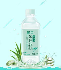 名仁芦荟味无糖无汽苏打水 清爽解渴的即饮健康之选