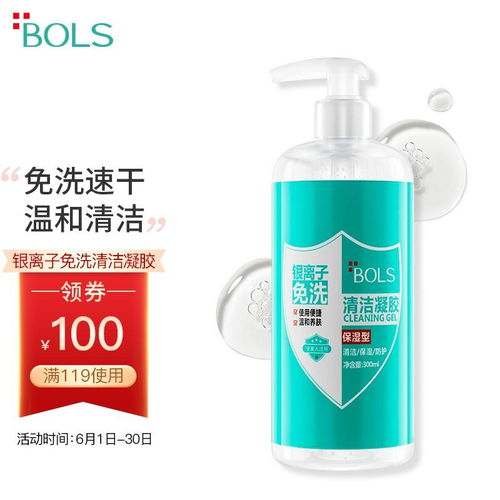 开学季必备 Bols免洗洗手液，宝宝的健康守护神！
